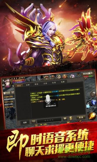 屠神王者传奇手游  v1.7图4