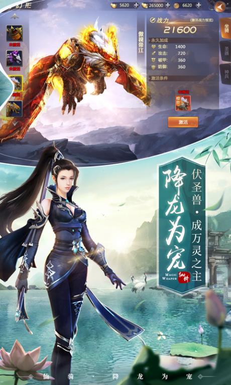 绝世仙王  v1.0.33图2