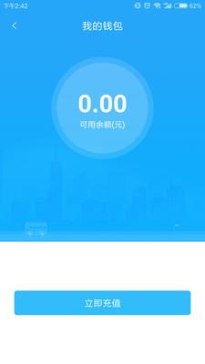 阳泉公交在线  v1.0.5图2