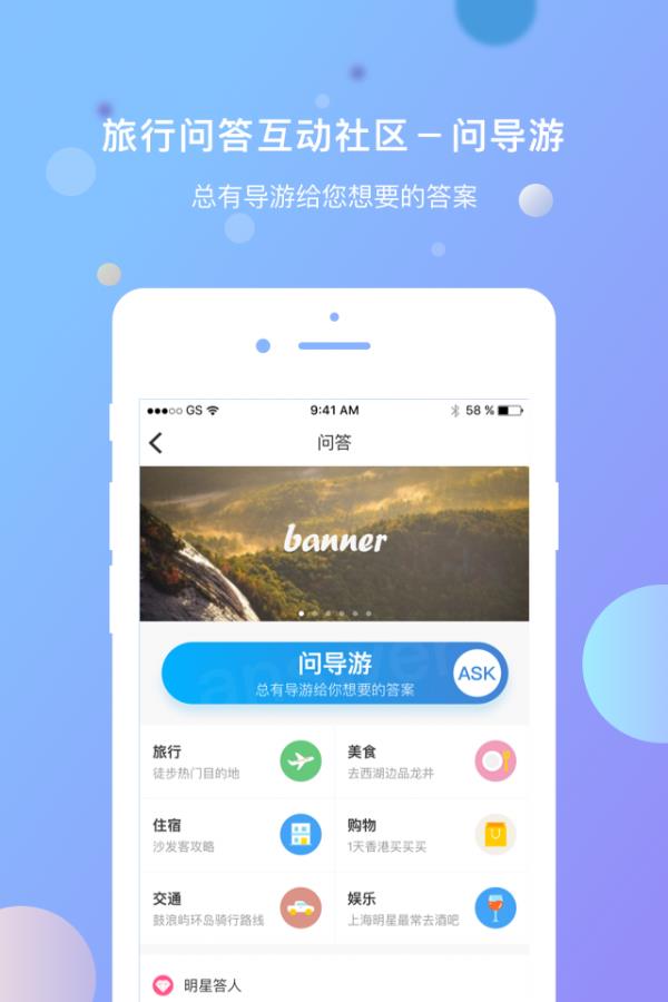 900游游客端  v2.1.4图2