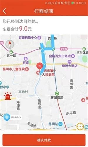 翼步出行  v1.0图1