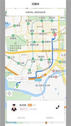 途顺出行乘客端  v1.5.4图1