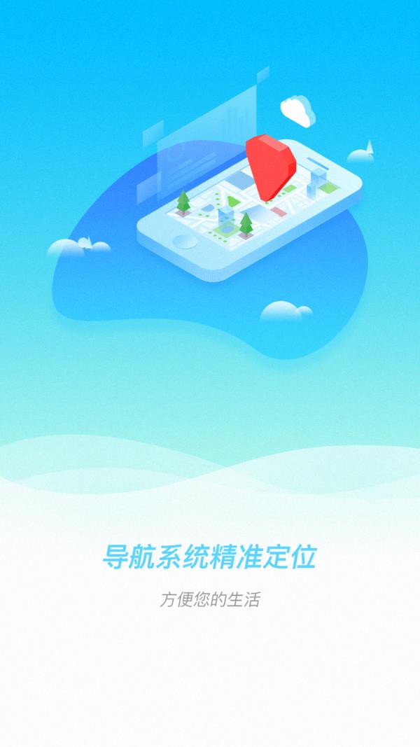 武汉e出行  v1.0.3图2