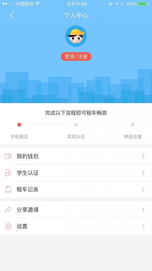 萌小明租车  v2.7.0图4