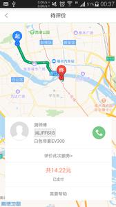 极客出行  v1.0.23图3