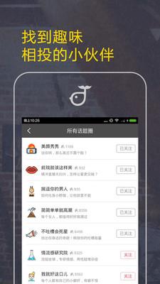 气泡手机版  v2.1.0图1