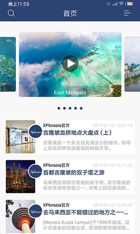 畅怀旅游  v1.1.2图1