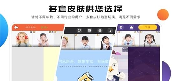 拓课云在线直播互动教学平台(拓课云Plus)  v3.5.0图3