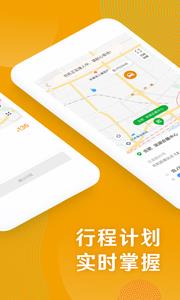 朕爱出行  v2.9.4图4