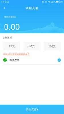 阳泉公交在线  v1.0.5图3