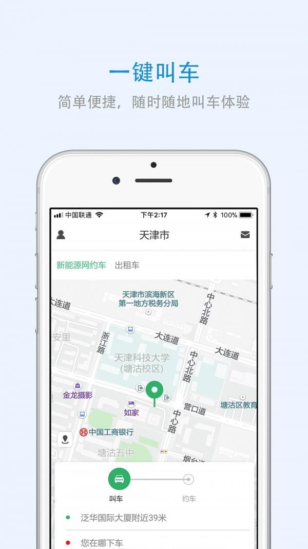 湖南出行  v3.1.6图2