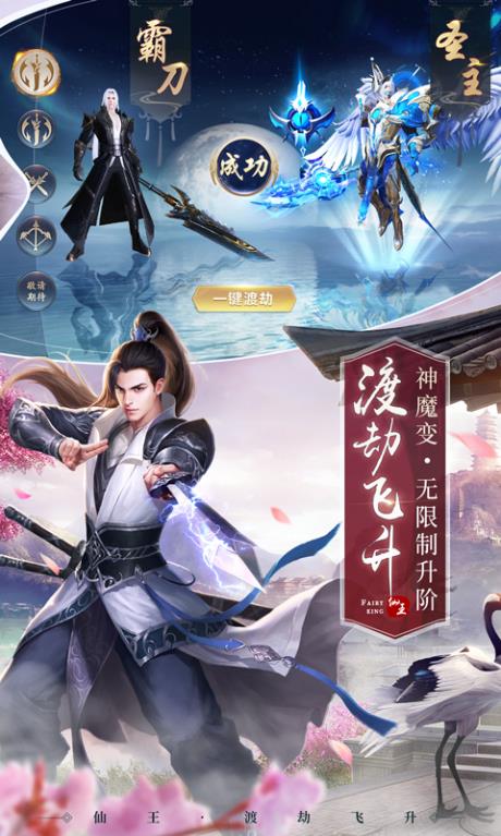 绝世仙王  v1.0.33图4