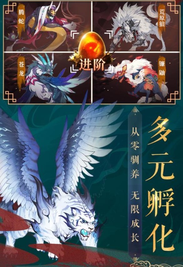 九州八荒录