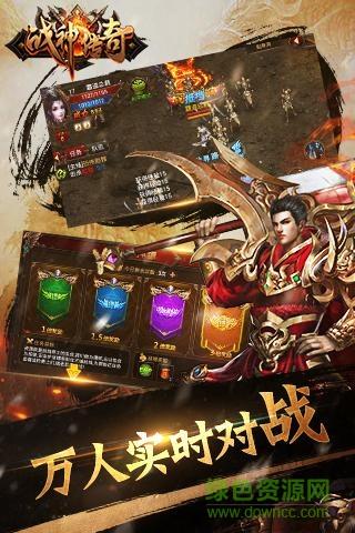 安锋战神传奇  v3.9图3