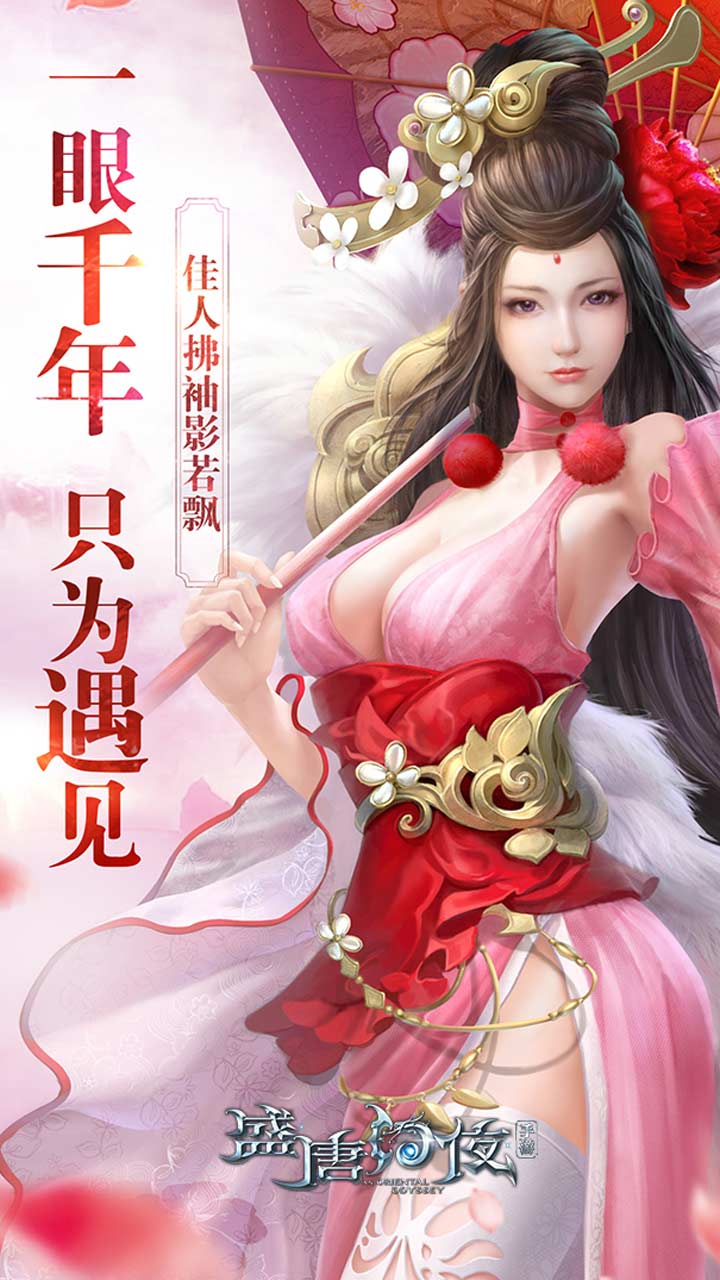 盛唐幻夜