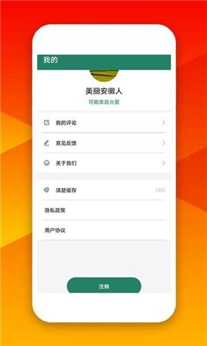 安徽听旅游  v1.1图4