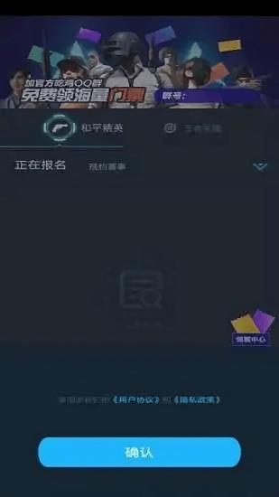 聚星电竞中心  v1.0图3