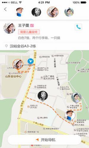 好运出行司机端  v1.0.0图3