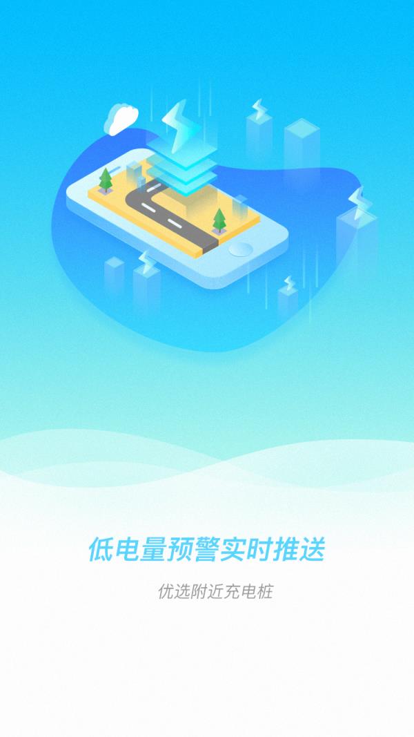 武汉e出行  v1.0.3图4