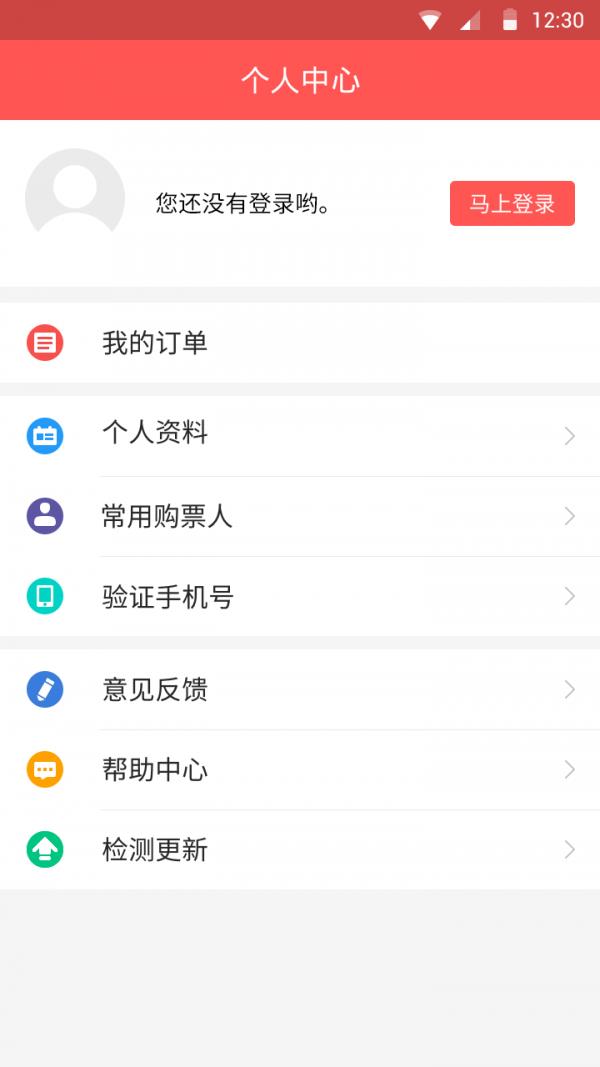 瓦力火车票  v1.0.7图4