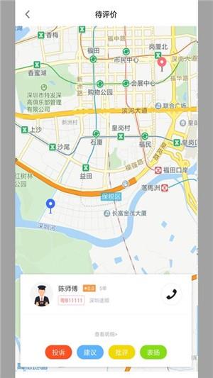 途顺出行乘客端  v1.5.4图2