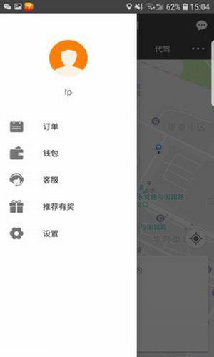 彝州出行  v4.0.2图2