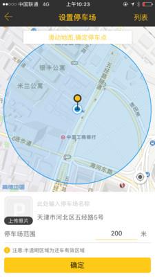 骑骑钥匙  v1.0.74图2