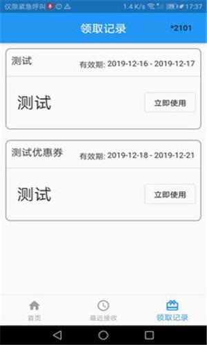 公交惠  v1.0.0图2