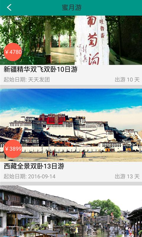 畅游十堰  v3.12图3