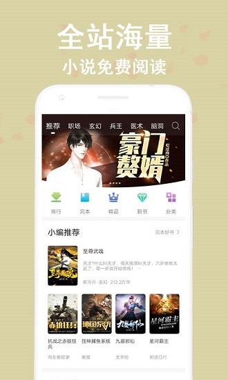 书亭小说免费版  v1.0.6图2