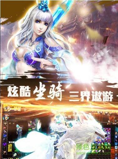 剑道传奇修改版  v1.0.0图1