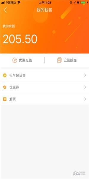 走吧用车  v1.20.0605图4