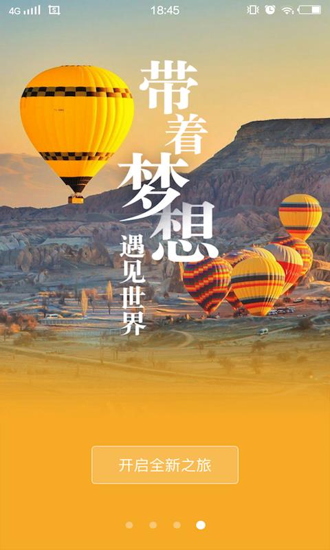 梦想旅行美国版  v3.2.0图1