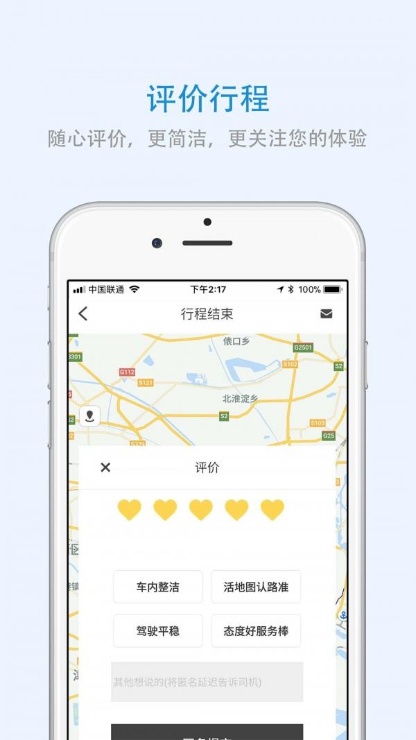 湖南出行  v3.1.6图5