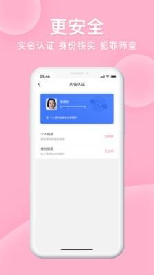 顾呗  v1.3.3图2