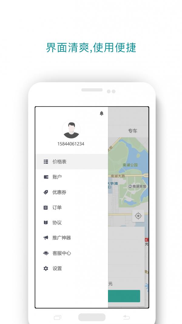 帮帮代驾  v5.4.2图5