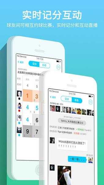 高尔夫江湖  v4.7.1图4