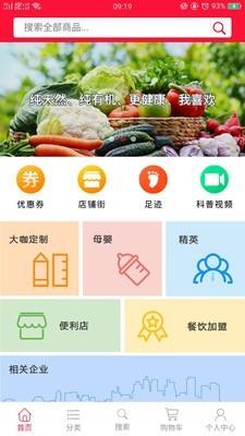 大咖食材  v1.0.0图1