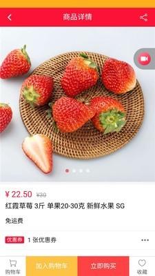 大咖食材  v1.0.0图3