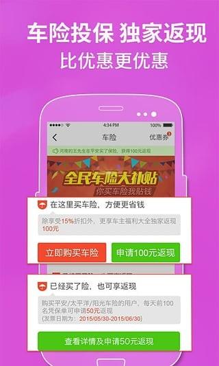 车主福利大全  v1.8.1图2