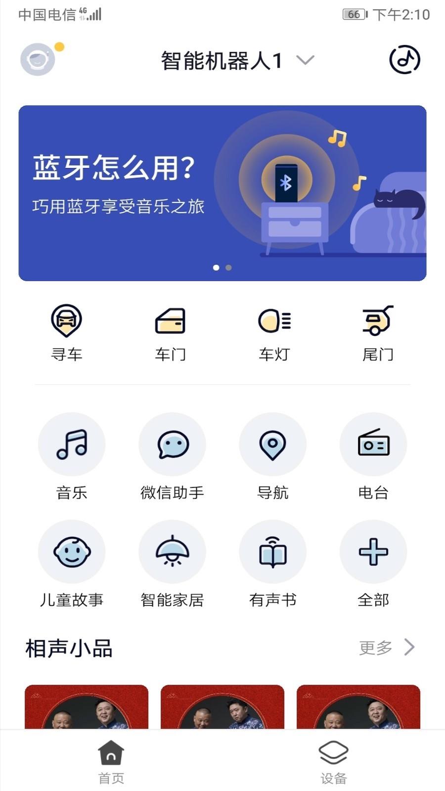 阿宝随行  v2.5.38图1