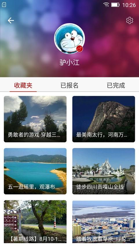 驴江湖  v2.2.2图3