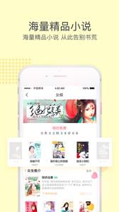 火豚中文小说  v1.0.0图3