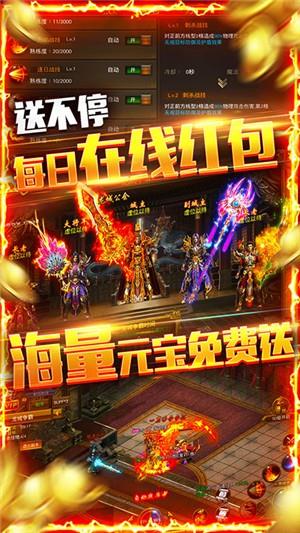 龙权天下送抽版  v1.0图2