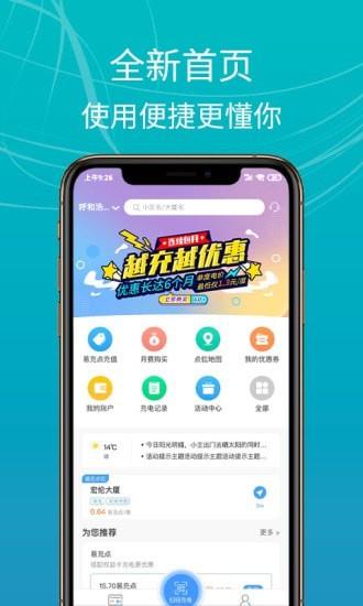 E充站  v3.6.3图2