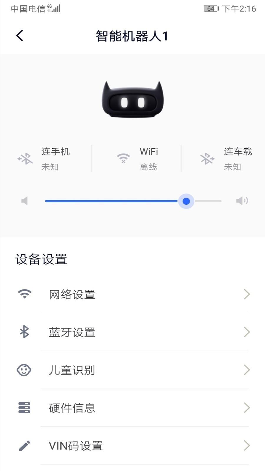 阿宝随行  v2.5.38图4