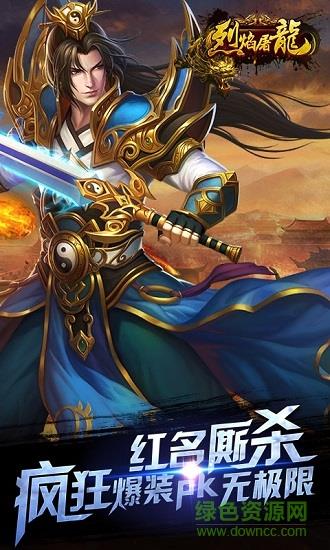 万级烈焰屠龙无限版  v1.8.0图1