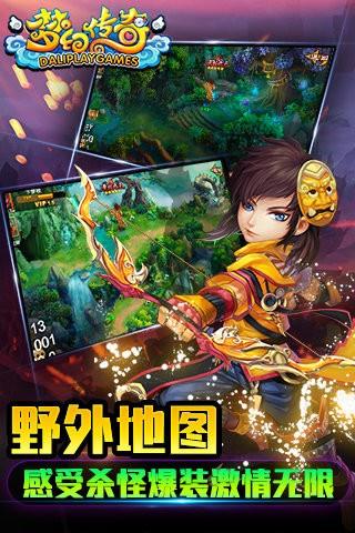 梦幻传奇手游  v9.34.65图2