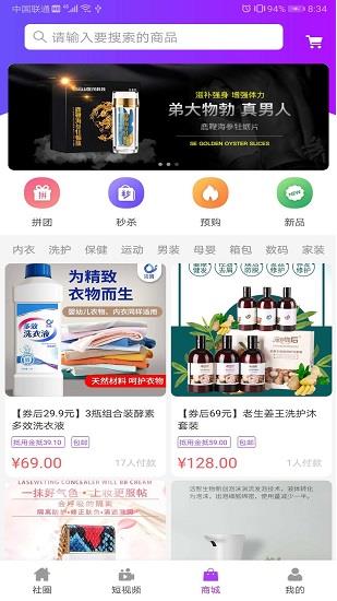 聚圈  v2.4.31图3