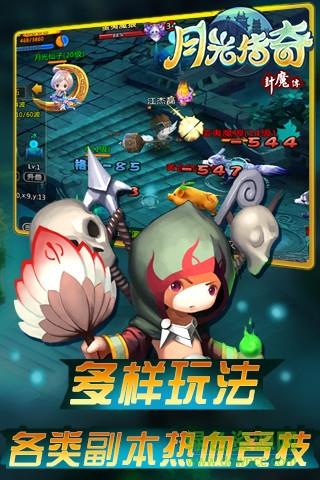 九游版月光传奇手游  v1.1.05图1